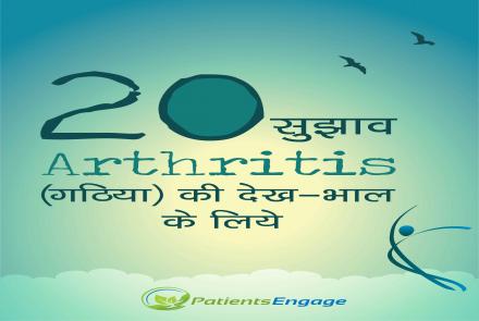 Image: E-Book cover of Arthritis Management Tips in Hindi