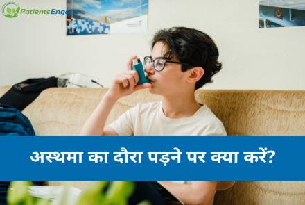 Stock pic of a child with asthma using an inhaler and overlay text in hindi अस्थमा का दौरा पड़ने पर क्या करें?